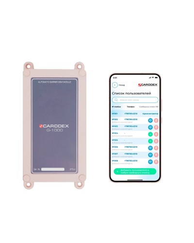 G-1000V. GSM-модуль. CARDDEX в Майкопе