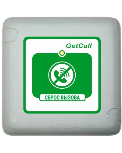 GC-0421W1. Проводная кнопка сброса. GETCALL в Майкопе