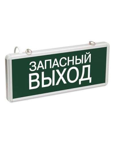 ССА1002 ЗАПАСНЫЙ ВЫХОД (LSSA0-1002-003-K03). Светильник аварийный на светодиодах, односторонний. IEK в Майкопе