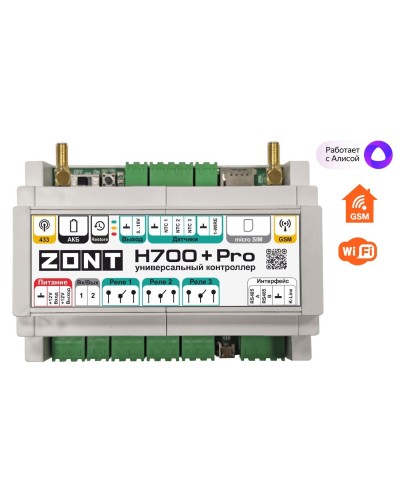 ZONT H-700+PRO. Универсальный контроллер для удаленного управления инженерной системой. MicroLine в Майкопе