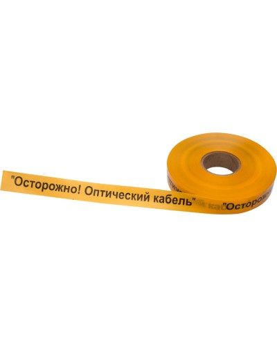 Лента сигнальная «Осторожно оптический кабель» 40 мм х 500 м REXANT, цвет желтый/черный (19-3020): Лента сигнальная предупредительная в Майкопе