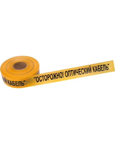 Лента сигнальная «Осторожно оптический кабель» 70 мм х 500 м REXANT, цвет желтый/черный (19-3021). Лента сигнальная предупредительная. Rexant в Майкопе
