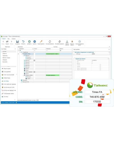 Timex Client. Аппаратно-программный комплекс Smartec. Smartec в Майкопе