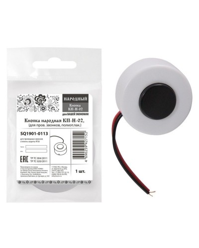 КП-Н-02 (SQ1901-0113). Кнопка для проводных звонков. TDM ЕLECTRIC в Майкопе