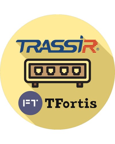 TRASSIR TFortis. Программное обеспечение для IP-систем видеонаблюдения. Trassir в Майкопе
