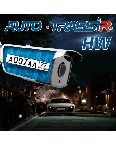 AutoTRASSIR HW. Программное обеспечение для IP систем видеонаблюдения. Trassir в Майкопе