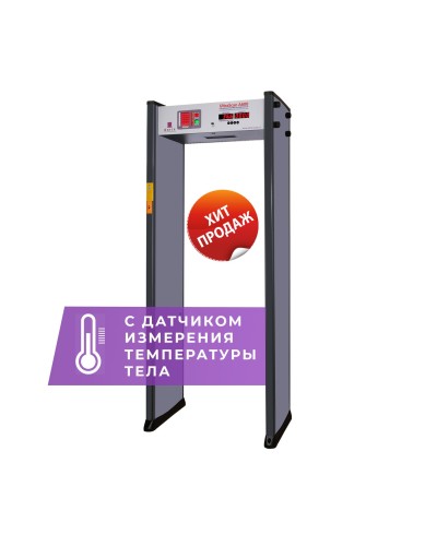 UltraScan A600 с термодатчиком. Металлодетектор арочный. Аурикс в Майкопе