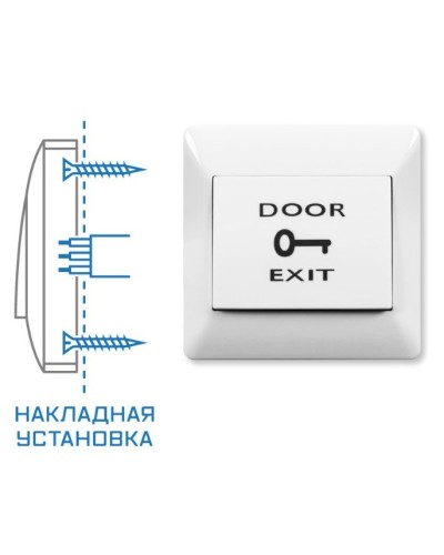 SPRUT Exit Button-82P (976). Кнопка выхода. Бастион в Майкопе