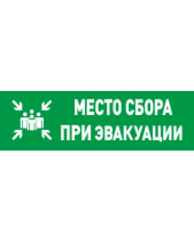 С2000-ОСТ исп.14 Место сбора. Оповещатель световой адресный. Болид в Майкопе