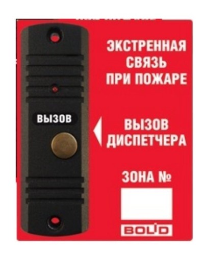 Рупор-ДА исп.02. Абонентская вызывная панель. Болид в Майкопе