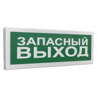 С2000Р-ОСТ исп.11 Запасный выход. Оповещатель световой радиоканальный. Болид