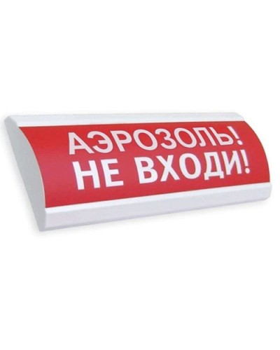 ЛЮКС-24 Аэрозоль не входи. Оповещатель охранно-пожарный световой (табло). Электротехника и Автоматика в Майкопе