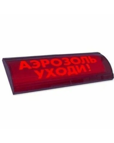 ЛЮКС-24 СН Аэрозоль уходи. Оповещатель охранно-пожарный световой (табло). Электротехника и Автоматика в Майкопе