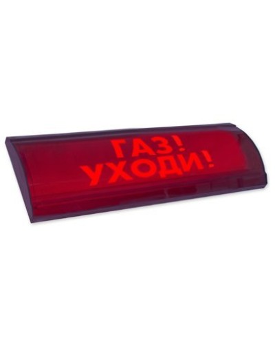 ЛЮКС-24-К СН Газ уходи. Оповещатель охранно-пожарный комбинированный свето-звуковой (табло). Электротехника и Автоматика в Майкопе