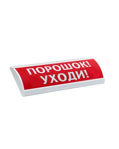 ЛЮКС-24-К Порошок уходи. Оповещатель охранно-пожарный комбинированный свето-звуковой (табло). Электротехника и Автоматика в Майкопе