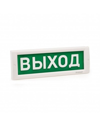 КРИСТАЛЛ-12 МС Выход. Оповещатель охранно-пожарный световой (табло). Электротехника и Автоматика в Майкопе