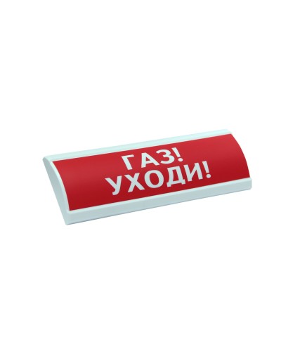ЛЮКС-220-К Газ уходи. Оповещатель охранно-пожарный комбинированный свето-звуковой (табло). Электротехника и Автоматика в Майкопе