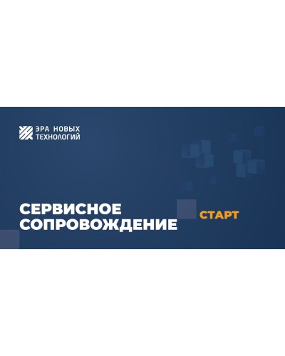Тариф «Старт». Код активации. Эра новых технологий в Майкопе