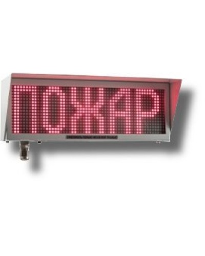 Экран-ИНФО-С 230V, КВМ15. Оповещатель охранно-пожарный комбинированный свето-звуковой динамический взрывозащищённый (табло). Эридан в Майкопе