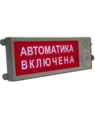 Плазма-Ехi-СЗ (Плазма-Exi-СЗ) Выход. Оповещатель охранно-пожарный комбинированный свето-звуковой взрывозащищённый (табло). Этра-спецавтоматика в Майкопе