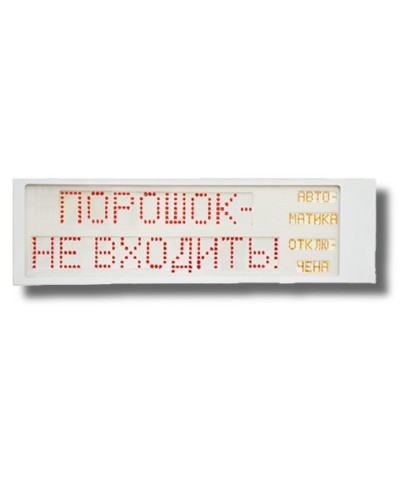 Ирида-Гефест Р-Т9-2х10-Кр/Бел-IP66 Порошок не входить/Автоматика отключена. Оповещатель охранно-пожарный световой. Гефест в Майкопе