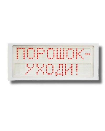 Ирида-Гефест Р-Т7-2х8-Кр/Бел-IP66 Порошок уходи. Оповещатель охранно-пожарный световой. Гефест в Майкопе