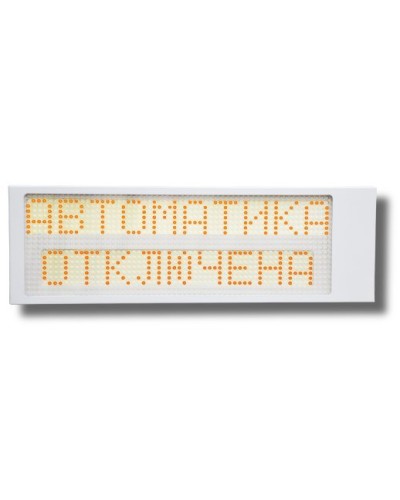 Ирида-Гефест Р-Т13-2х10-Желт/Бел-IP66 Автоматика отключена. Оповещатель охранно-пожарный световой. Гефест в Майкопе