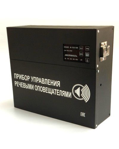 С-К-120М (черный корпус). Прибор управления речевыми оповещателями. ИП Раченков А.В. в Майкопе