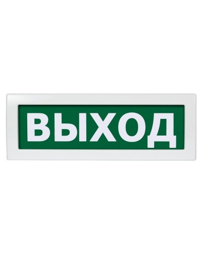 М-12 (9-28V) Выход. Оповещатель охранно-пожарный световой (табло). ИП Раченков А.В. в Майкопе