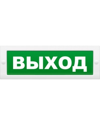 М-2-12 Выход. Оповещатель охранно-пожарный световой (табло). ИП Раченков А.В. в Майкопе