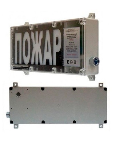 ВП-Т-СЗ (m) Выход (PBExebmbIMbX 1ExebmbIICT6GbX). Оповещатель охранно-пожарный комбинированный свето-звуковой взрывозащищённый (табло). ИП Раченков А.В. в Майкопе