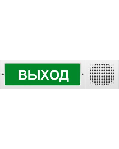 М-12-З исп.2 Выход. Оповещатель охранно-пожарный комбинированный свето-звуковой (табло). ИП Раченков А.В. в Майкопе