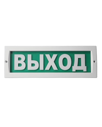 М-24 Люкс Выход. Оповещатель охранно-пожарный световой (табло). ИП Раченков А.В. в Майкопе