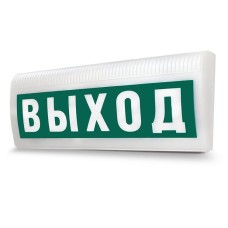 М-12-З ЛАЙТ Выход. Оповещатель охранно-пожарный комбинированный свето-звуковой (табло). ИП Раченков А.В.
