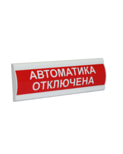Сфера ПРЕМИУМ (24В, скрытая надпись) Автоматика отключена. Световое табло с скрытой надписью. Компания СМД в Майкопе