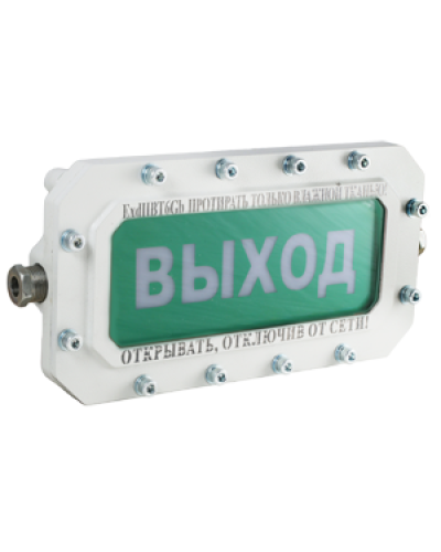 СФЕРА МК (компл.2)-А-К Выход. Оповещатель охранно-пожарный световой взрывозащищенный (табло). Компания СМД в Майкопе
