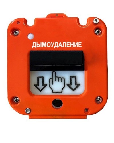 УДП 535-26 Север Пуск Дымоудаления, новый корпус, без кабельных вводов, глухая коробка. Устройство дистанционного пуска. Магнито-Контакт в Майкопе