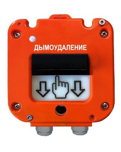 УДП 535-26 Север Пуск Дымоудаления, новый корпус, пластиковый ввод 11-17 мм. Устройство дистанционного пуска. Магнито-Контакт в Майкопе