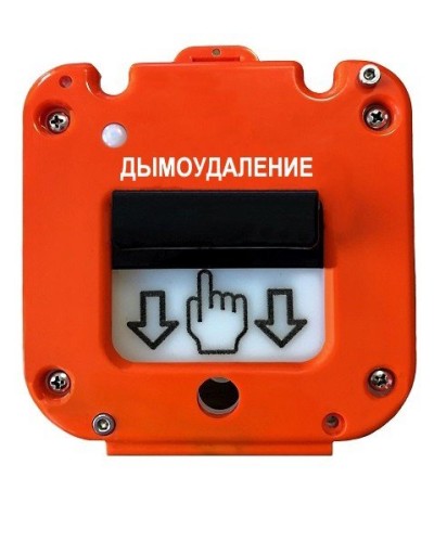 УДП 535-50 Север Пуск Дымоудаления, без кабельных вводов. Устройство дистанционного пуска. Магнито-Контакт в Майкопе