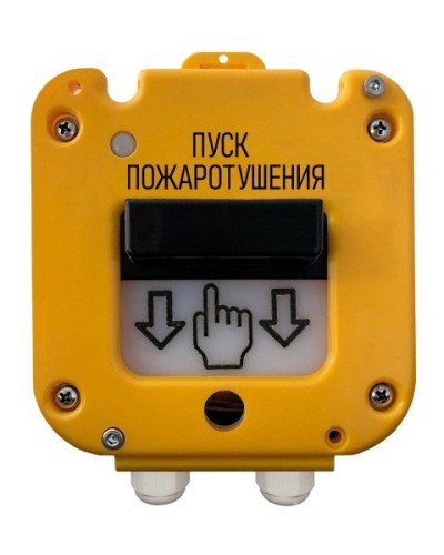 УДП 535-50 Север Пуск Пожаротушения, со встроенной адресной меткой Болид С2000-АР1 исп.02. Устройство дистанционного пуска адресное. Магнито-Контакт в Майкопе