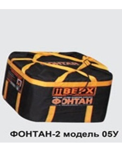 ФОНТАН-2 05У. Устройство для защиты от взрыва. НПО Специальных материалов в Майкопе