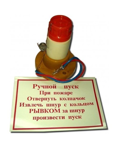 УРП-7(2А). Устройство ручного пуска энергонезависимое. Пламя в Майкопе