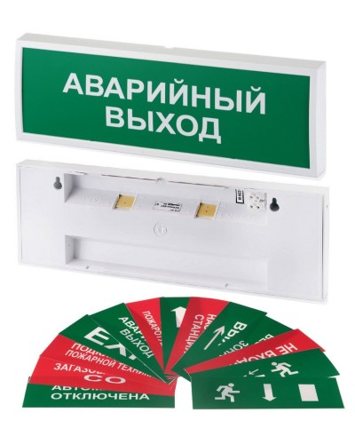 КОП-220П (с ИРП-А) ВЫХОД, с АКБ, зеленый фон. Оповещатель охранно-пожарный световой (табло). Системсервис в Майкопе