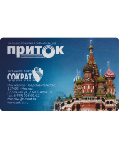 Приток-NFC. Карта Mifare. СОКРАТ в Майкопе
