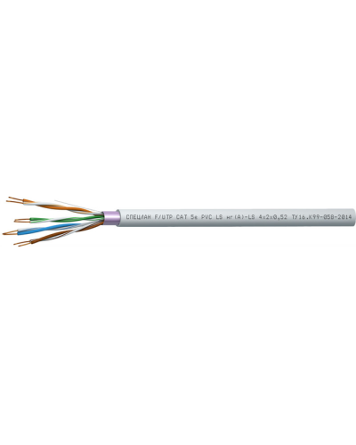 СПЕЦЛАН F/UTP Cat 5e PVC LSнг(А)-LS 1х2х0,52. Кабель «витая пара» (LAN) для структурированных систем связи. Спецкабель в Майкопе