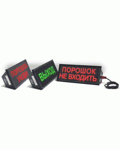Скопа-З-220 Выход. Оповещатель охранно-пожарный свето-звуковой взрывозащищённый (табло). Спецприбор в Майкопе