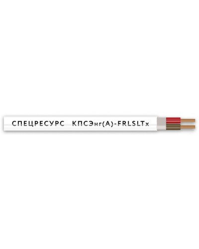КПСЭнг(А)-FRLSLTx 1х2х1 (4565) (Спецресурс). Кабель для систем ОПС и СОУЭ огнестойкий, низкодымный, низкотоксичный, экранированный. Спецресурс в Майкопе