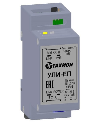 УЛИ-ЕП. Удлинитель Ethernet с PoE. Тахион в Майкопе