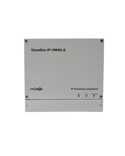 Тромбон IP-УМ50-В. IP-усилитель 50Вт. ТРОМБОН в Майкопе