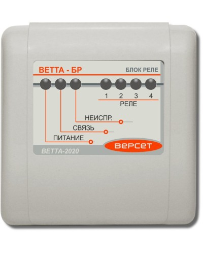 ВЕТТА-БР. Блок реле. Версет в Майкопе